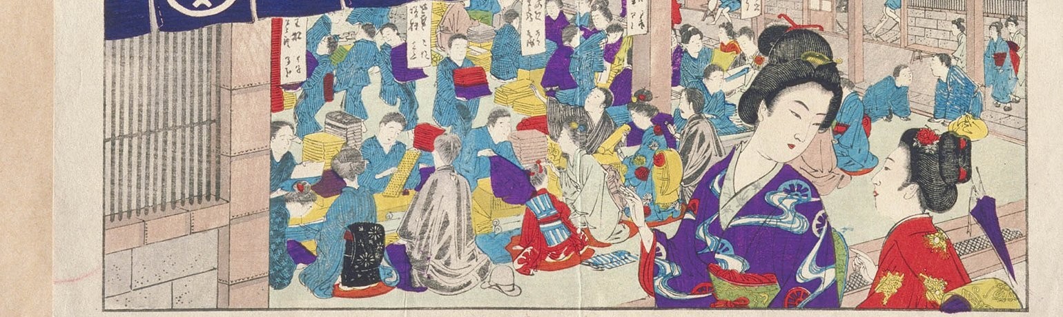 三井越後屋繁盛の図